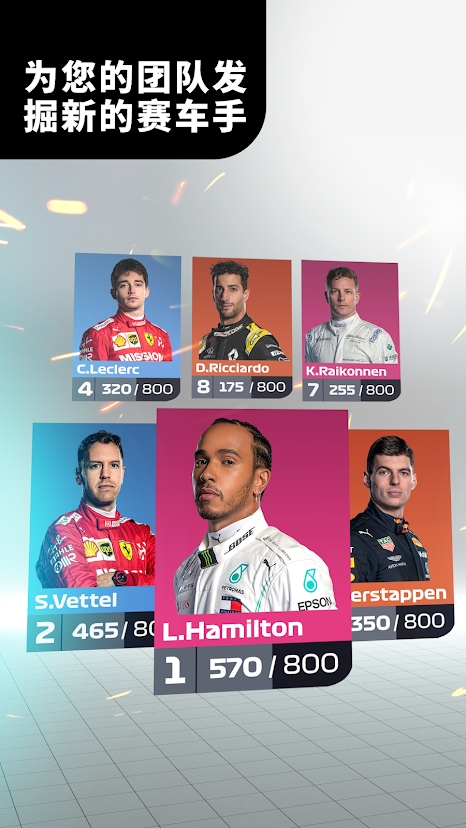 F1经理免费版图片2