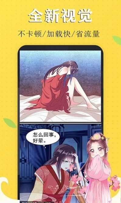 免看漫画app官方下载最新版v34.0