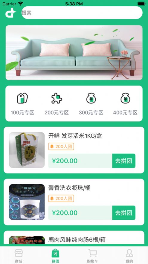 地标优品拼团app软件v1.3