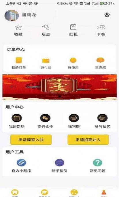 潮惠买app最新版v1.0.0