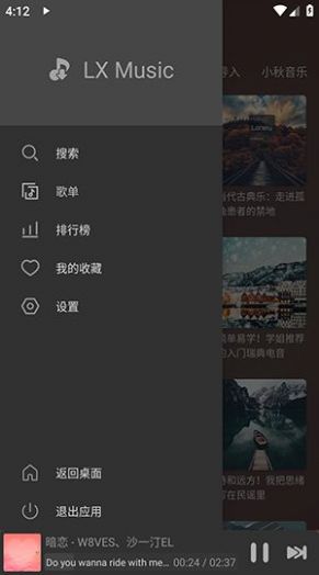 洛青音乐免费版手机版下载v1.2.0