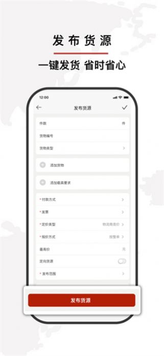 争先智运下载官方版软件v3.3.3