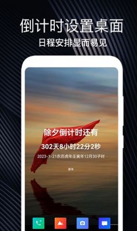 生日时光纪念日app官方下载v1.0