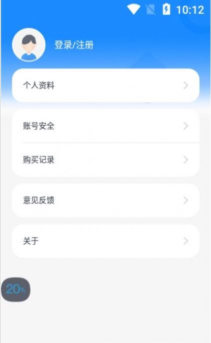 小步智测app官方版下载v1.0.0