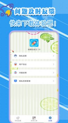 清理垃圾王app手机版图片1