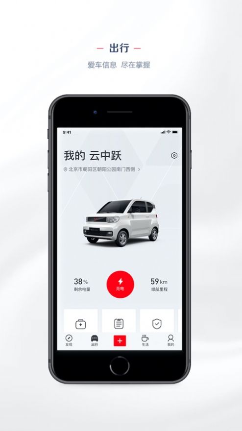 五菱 LING Club软件app下载v8.2.0