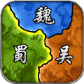 三国加强怀旧版官网手游下载v1.0