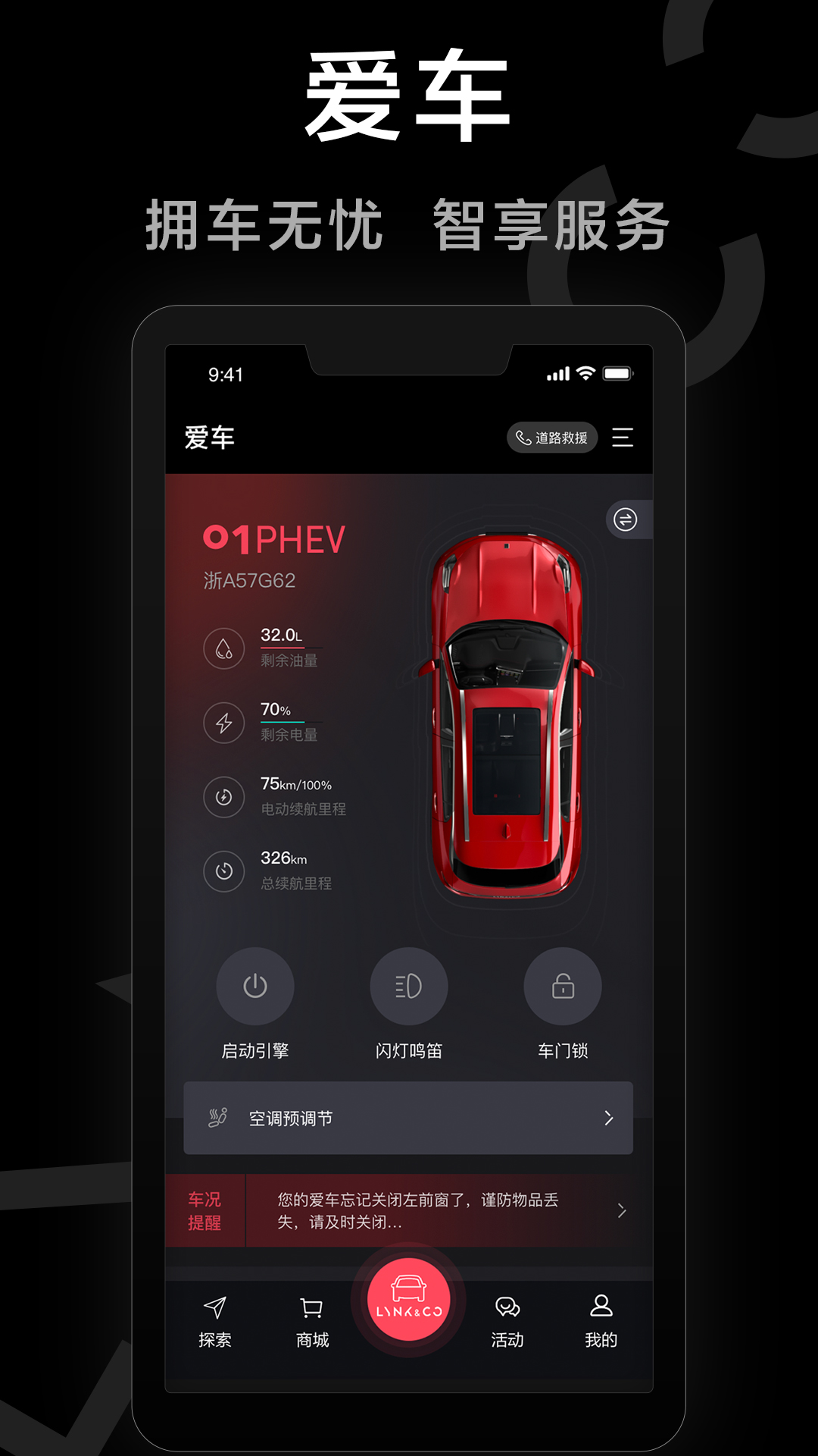 LynkCo app官方下载iosv3.2.2