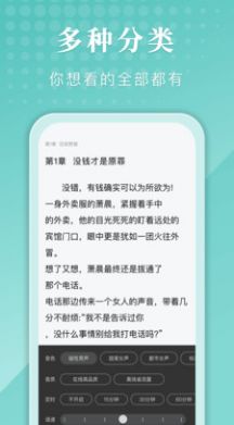 甄选书阁小说阅读app官方版下载v1.0.0.0919