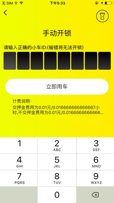 笛檬小车app软件官网下载安装v1.0.0.400