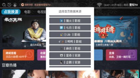 壹知TV电视版免费下载v1.0.0