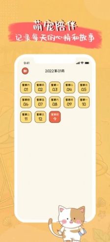 萌小喵日记app手机版下载v1.0