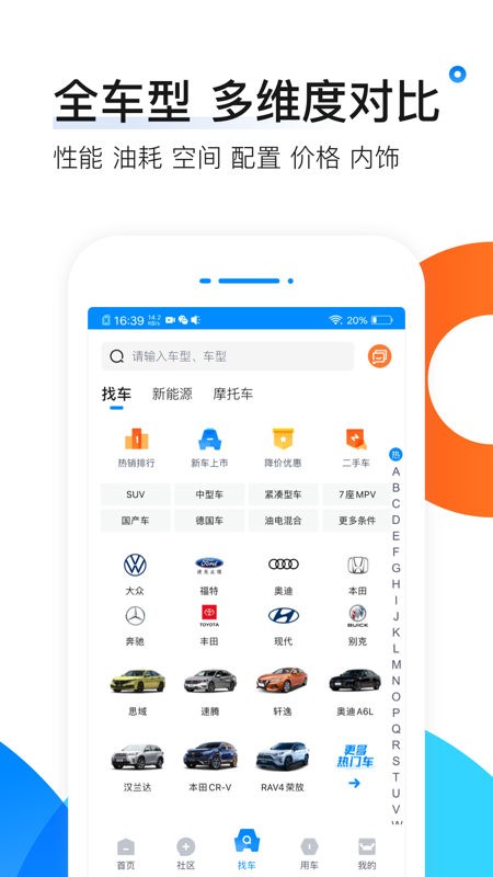 爱卡汽车app下载老版本苹果版v11.0.4