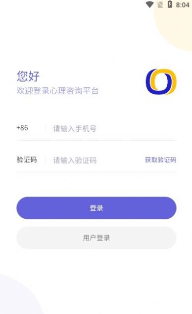 元心理健康app官方下载v1.0.4