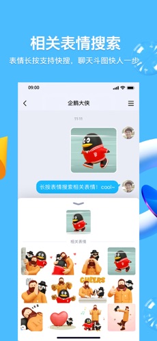 QQ 8.4.5安卓官方内测版v8.9.85