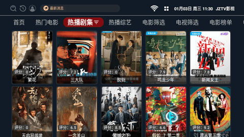 JZTV影视官方免费下载v2.9.2