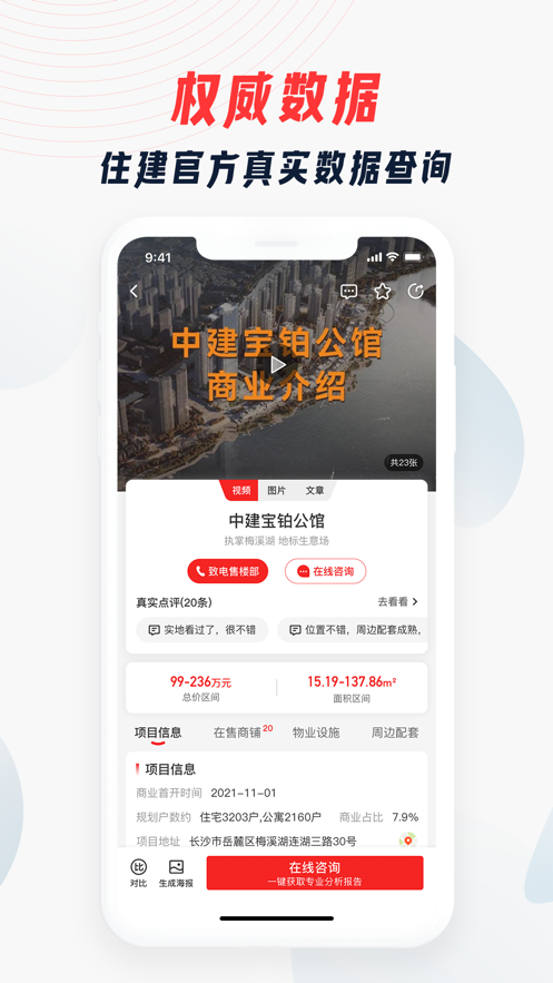 大狮看铺商铺管理app下载v1.0.0