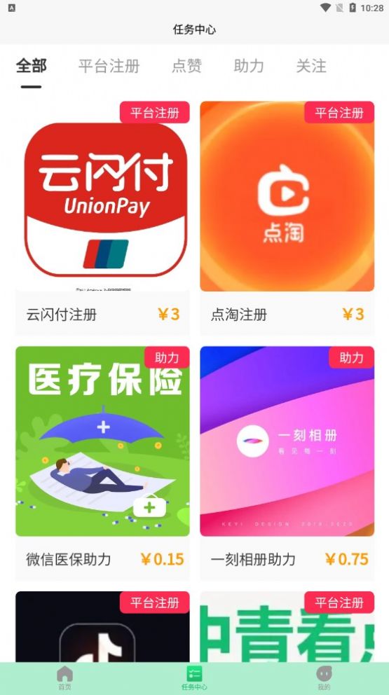 地壳村首码兼职app手机版下载v1.0.0