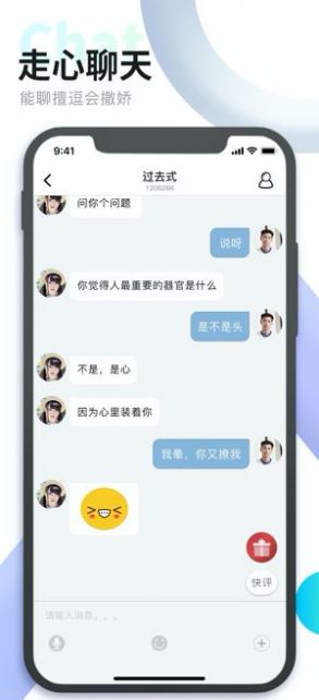 觅伊app交友软件下载v5.1.02