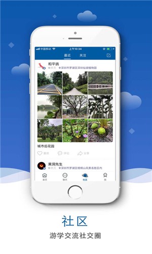 龙迹旅行apk官方版软件下载v1.0.0