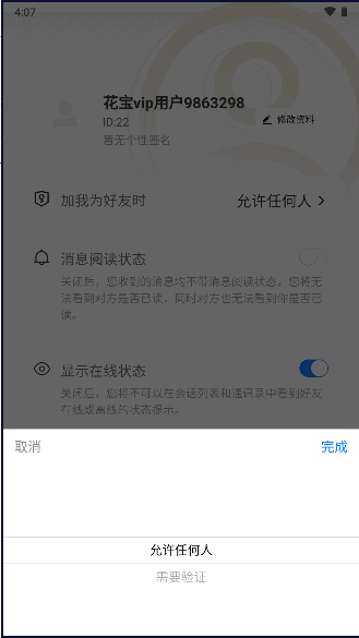 花宝数据官方appv1.0.0