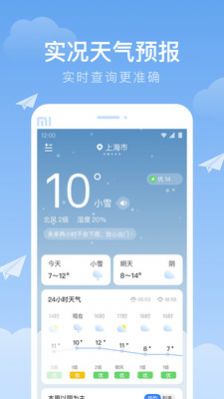 时雨天气app官方下载v1.9.25