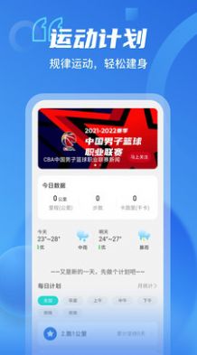 呱呱计步红包版app下载v2.0.1