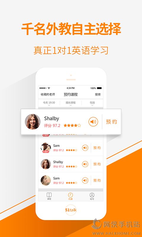 51Talk无忧英语官网下载手机版appv4.10.0