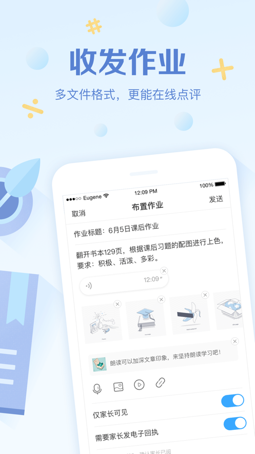 班级优化大师免费下载最新版v3.0.57