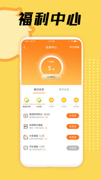 赏金漫画大全app软件免费下载v1.7.5