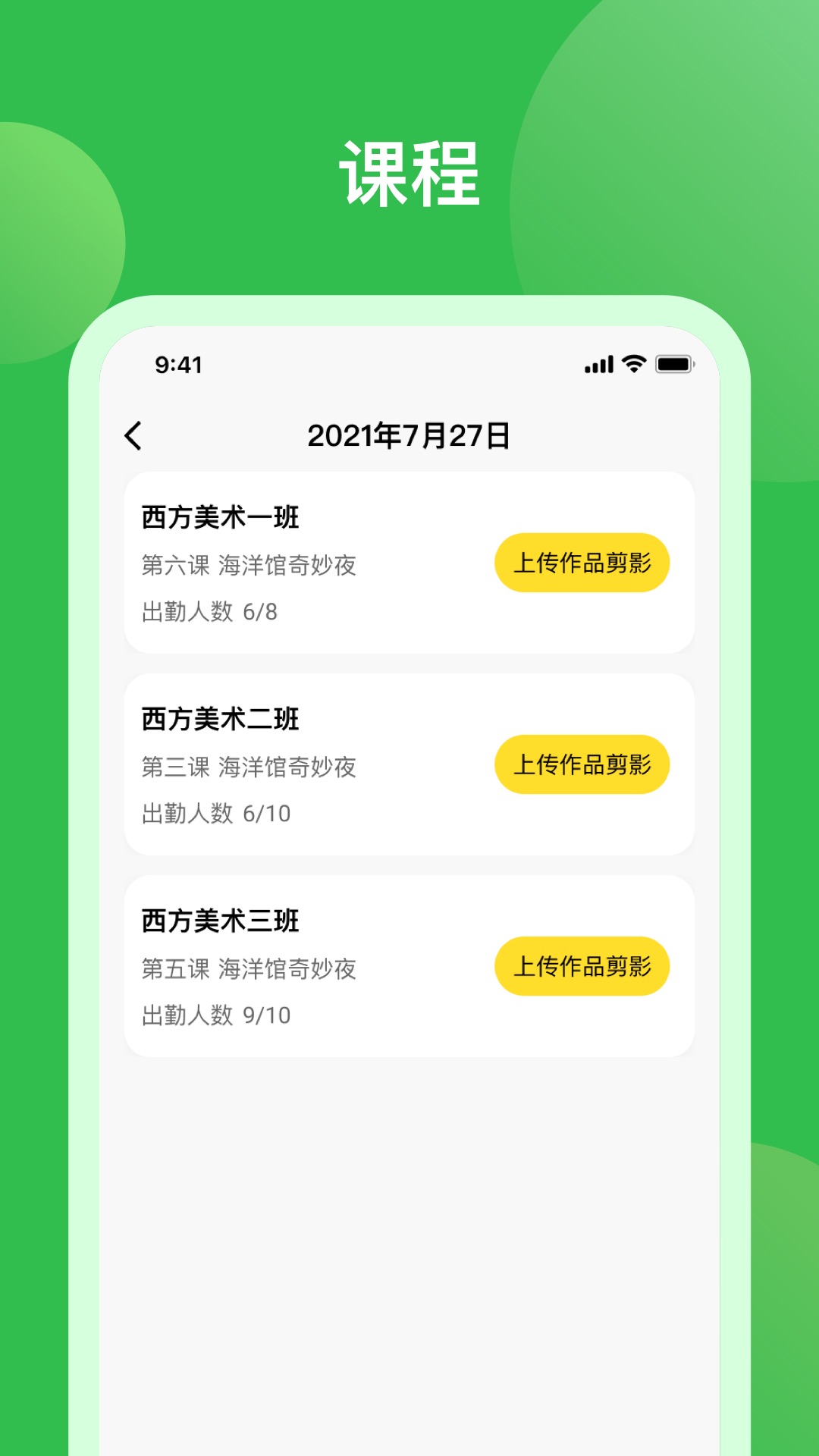 米小罗教师端app手机版v1.0.4