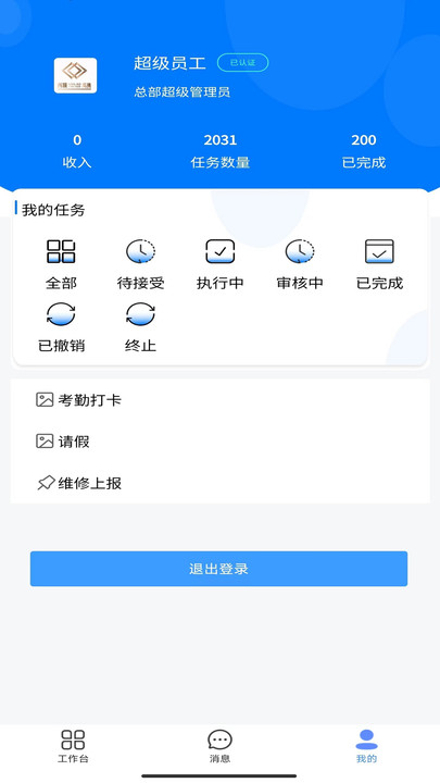 住满满酒店管理系统下载v1.0.2