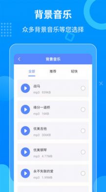 一键语音导出app手机版下载v8.7.17