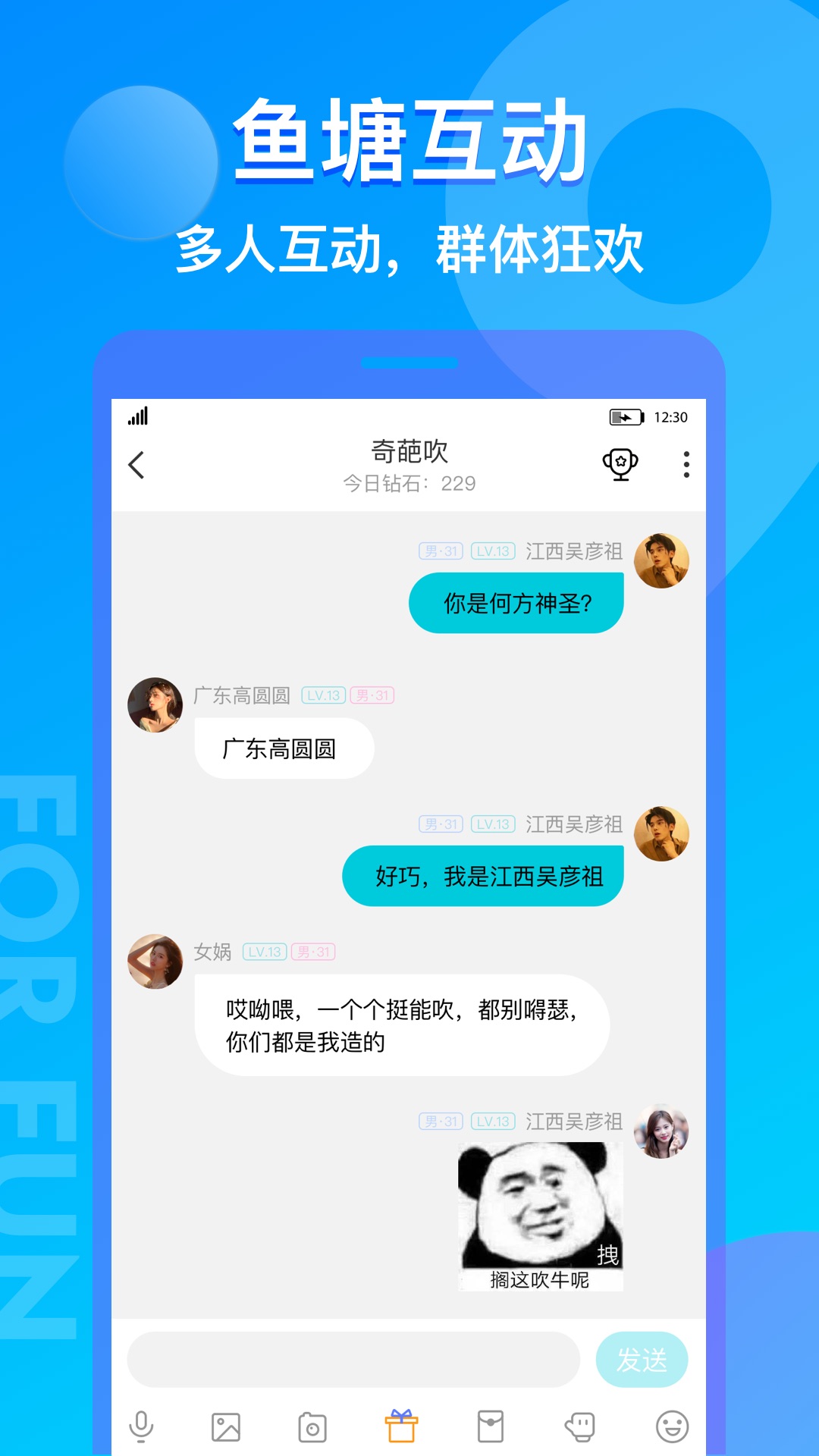 漂流瓶CP软件app官方版v3.3.0