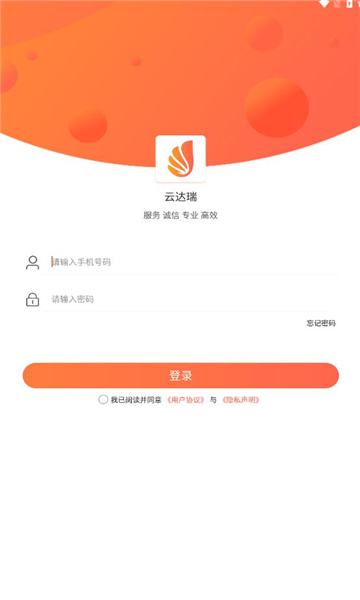 云达瑞办公软件官方版下载v1.2.5