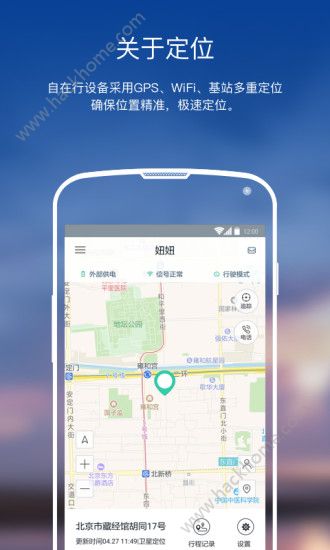 自在行官方软件app下载v1.0.2