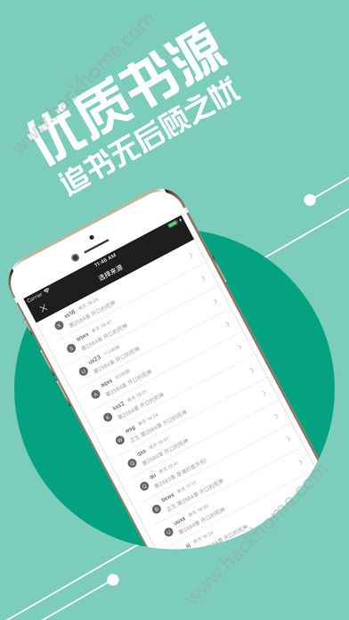 小小追书免费app下载手机版v1.2.4