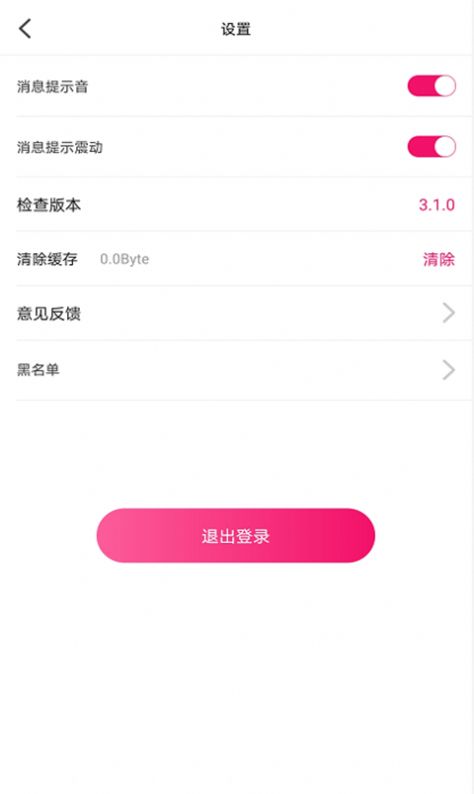 初苋app官方版下载v3.1.0