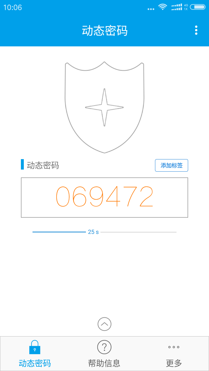 宁盾令牌app安卓版本官方下载v4.4.2