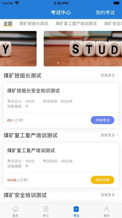 中国煤炭教育培训电脑版app最新下载v1.0.2