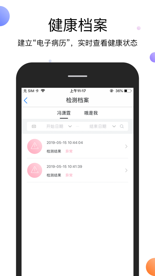 验嘘嘘成人卡版app官方下载v1.0