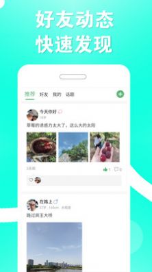 结伴者APP最新版下载v1.0.0