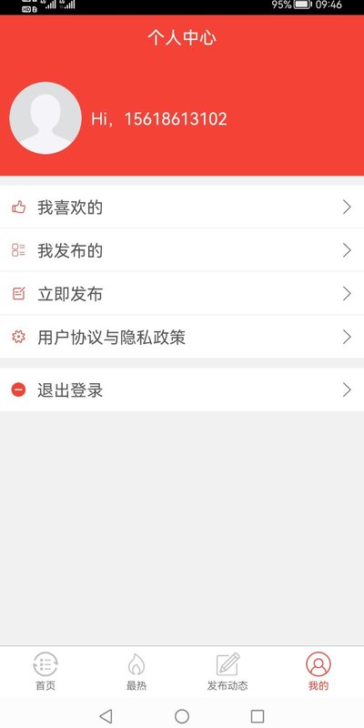 女人社app官方下载v1.0.2