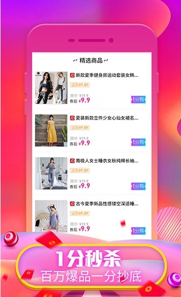 亿品赞安卓版app最新下载v20.2.15