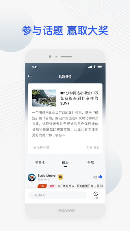 JETTA捷达app下载手机官方版v2.7.0