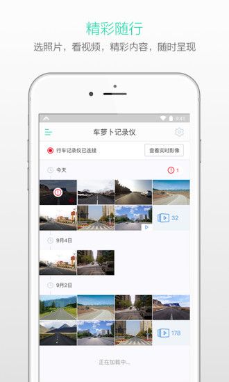 萝卜控官方app软件下载v3.0.0