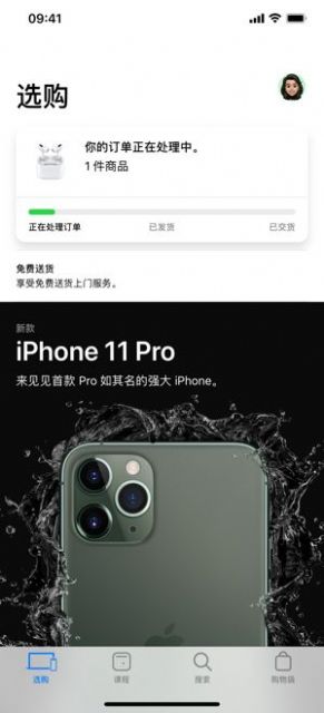 iPad Pro预订官网app安装v5.7