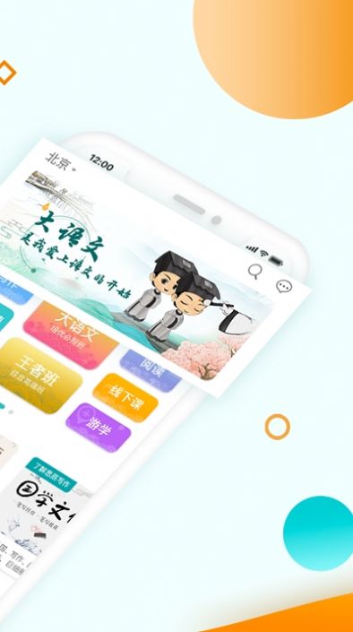 豆神教育官网app下载v4.4.0.0