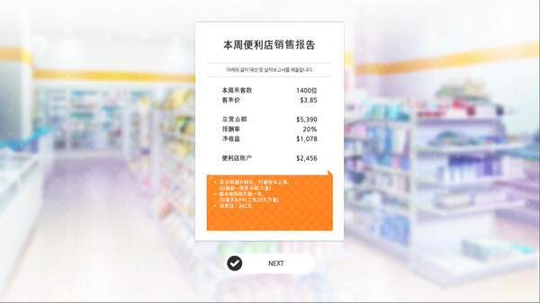 暧昧便利店手机版游戏下载v1.0