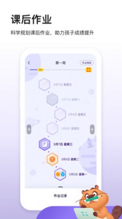 狸米成长安装指南软件app下载v1.2.6